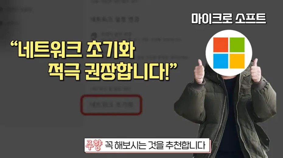 인터넷 끊김 10초만에 해결하는 방법