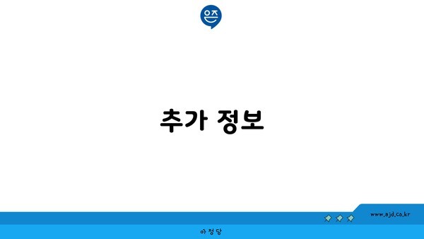 비데 고장의 원인 추가 정보