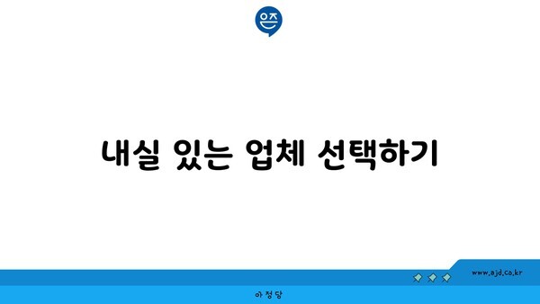 천안 인터넷 내실 있는 업체 선택하기